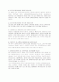 성인학습및상담_도서관방문인터뷰 2페이지