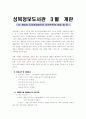 성인학습및상담_도서관방문인터뷰 3페이지