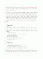 성인학습및상담_도서관방문인터뷰 6페이지