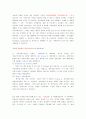 성인학습및상담_도서관방문인터뷰 8페이지