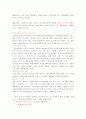 성인학습및상담_도서관방문인터뷰 9페이지