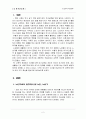 [노인복지] 노인교육의 중요성과 실태 및 노인교육의 활성화 방안 2페이지