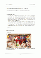 [노인복지] 노인교육의 중요성과 실태 및 노인교육의 활성화 방안 8페이지