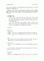 [노인복지] 노인교육의 중요성과 실태 및 노인교육의 활성화 방안 11페이지