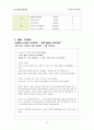 [노인복지] 노인교육의 중요성과 실태 및 노인교육의 활성화 방안 15페이지