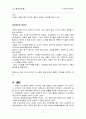 [노인복지] 노인교육의 중요성과 실태 및 노인교육의 활성화 방안 17페이지