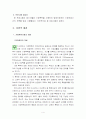 [프로포절] 아내폭력 가해자 집단 프로그램 4페이지