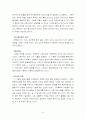 [프로포절] 아내폭력 가해자 집단 프로그램 8페이지