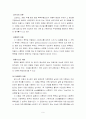 [프로포절] 아내폭력 가해자 집단 프로그램 9페이지