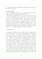 [프로포절] 아내폭력 가해자 집단 프로그램 14페이지