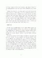 [프로포절] 아내폭력 가해자 집단 프로그램 15페이지