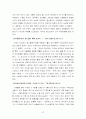 [프로포절] 아내폭력 가해자 집단 프로그램 57페이지