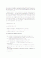 대학생의 노인학대 인식에 관한 설문지 7페이지