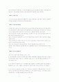 대학생의 노인학대 인식에 관한 설문지 10페이지
