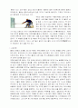 [일반물리학실험] 에어트랙을 이용한 운동법칙설명 2페이지