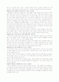 우리나라 보육서비스의 실태와 현황 및 문제점 개선방안 (기관방문 보고서 포함) 4페이지