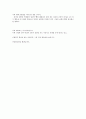 [경제학원론]수요공급이론 5페이지