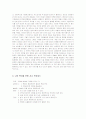 [경영정보]It`s Not Luck 을 읽고.. 7페이지