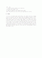 [경영정보]It`s Not Luck 을 읽고.. 8페이지
