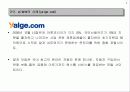 [마케팅]이제는 eCRM이다 8페이지