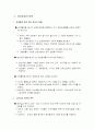 [청년실업]청년실업의 원인과 대책 15페이지