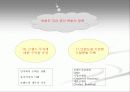 [경영전략]왜 브랜드 자산관리 전략이 중요한가 9페이지