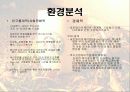 [경영]스타벅스 마케팅 전략 분석 3페이지