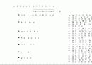 목표관리(MBO)의 개념 및 적용방법 13페이지