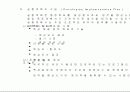목표관리(MBO)의 개념 및 적용방법 16페이지