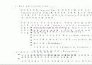 목표관리(MBO)의 개념 및 적용방법 24페이지