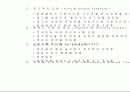 목표관리(MBO)의 개념 및 적용방법 26페이지