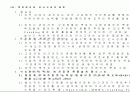 목표관리(MBO)의 개념 및 적용방법 29페이지