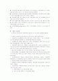 [지식경영]지식경영의 현재와 미래 6페이지
