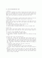 [마케팅]라네즈 마케팅 사례분석 7페이지
