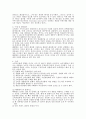 [마케팅]라네즈 마케팅 사례분석 9페이지