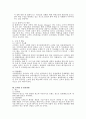 [마케팅]라네즈 마케팅 사례분석 10페이지