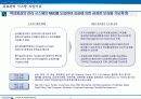 평가제도 사례연구 및 실무적용 17페이지