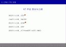 [마케팅]KT CRM분석 7페이지