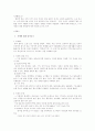 치매, 어떻게 바라볼 것인가 1페이지
