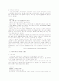 치매, 어떻게 바라볼 것인가 3페이지