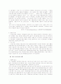 치매, 어떻게 바라볼 것인가 4페이지