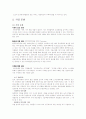 하나은행 기업분석 4페이지
