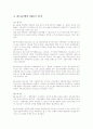 하나은행 기업분석 9페이지