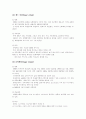 [마케팅원론,마케팅]월마트의 국제적, 국내적 마케팅 전략 6페이지