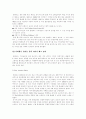 [마케팅원론,마케팅]월마트의 국제적, 국내적 마케팅 전략 10페이지