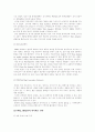 [마케팅원론,마케팅]월마트의 국제적, 국내적 마케팅 전략 11페이지