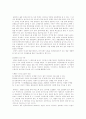 [마케팅원론,마케팅]월마트의 국제적, 국내적 마케팅 전략 12페이지