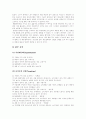 [마케팅원론,마케팅]월마트의 국제적, 국내적 마케팅 전략 13페이지