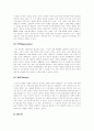 [마케팅원론,마케팅]월마트의 국제적, 국내적 마케팅 전략 16페이지