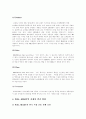 [마케팅원론,마케팅]월마트의 국제적, 국내적 마케팅 전략 17페이지
